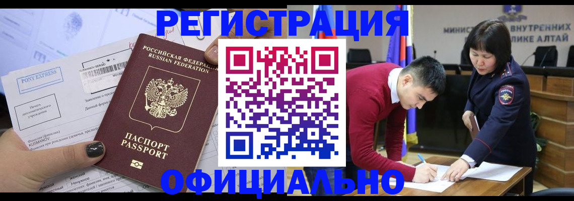 временная регистрация купить в Костроме