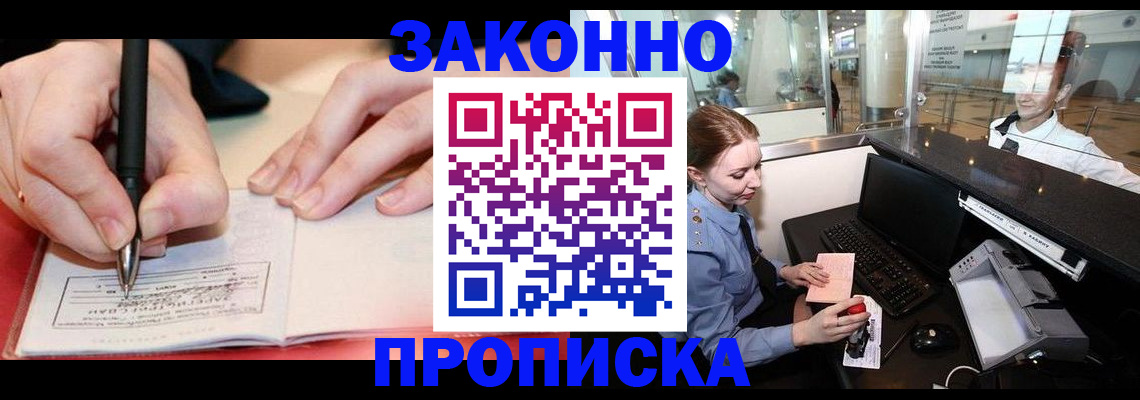 прописка от собственника в Костроме