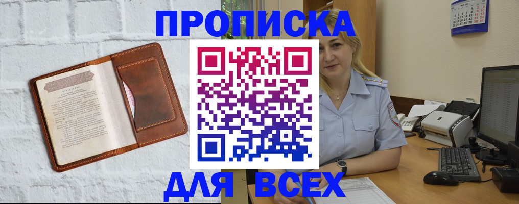 прописка регистрация в Костроме