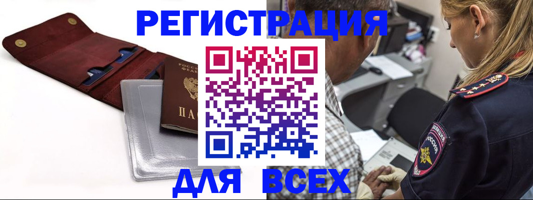 прописка в Костроме