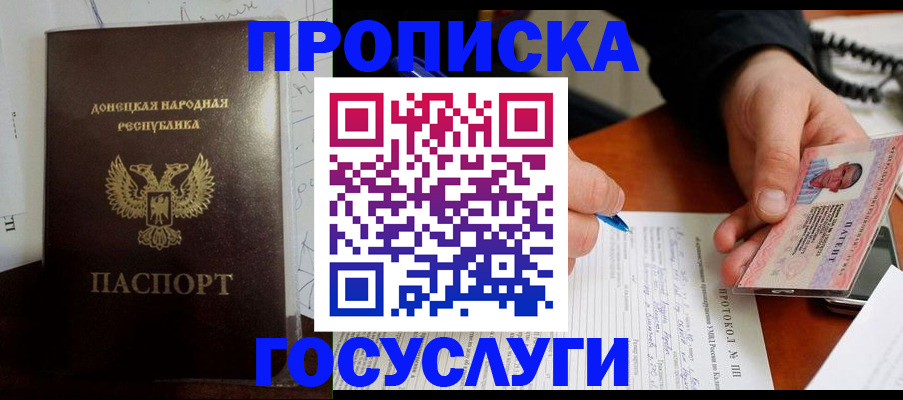 прописка регистрация в Костроме
